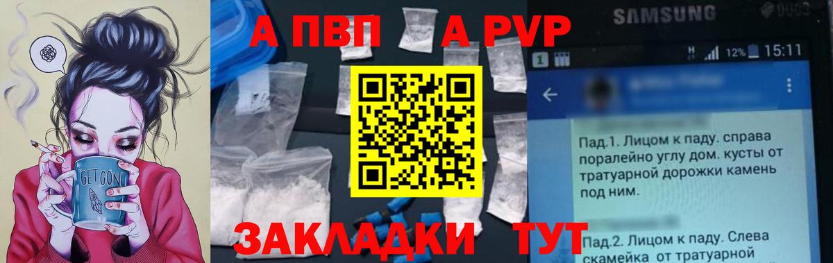 A PVP СК КРИС  A PVP Соль  Вход с VPN  Лянтор  A PVP мука 