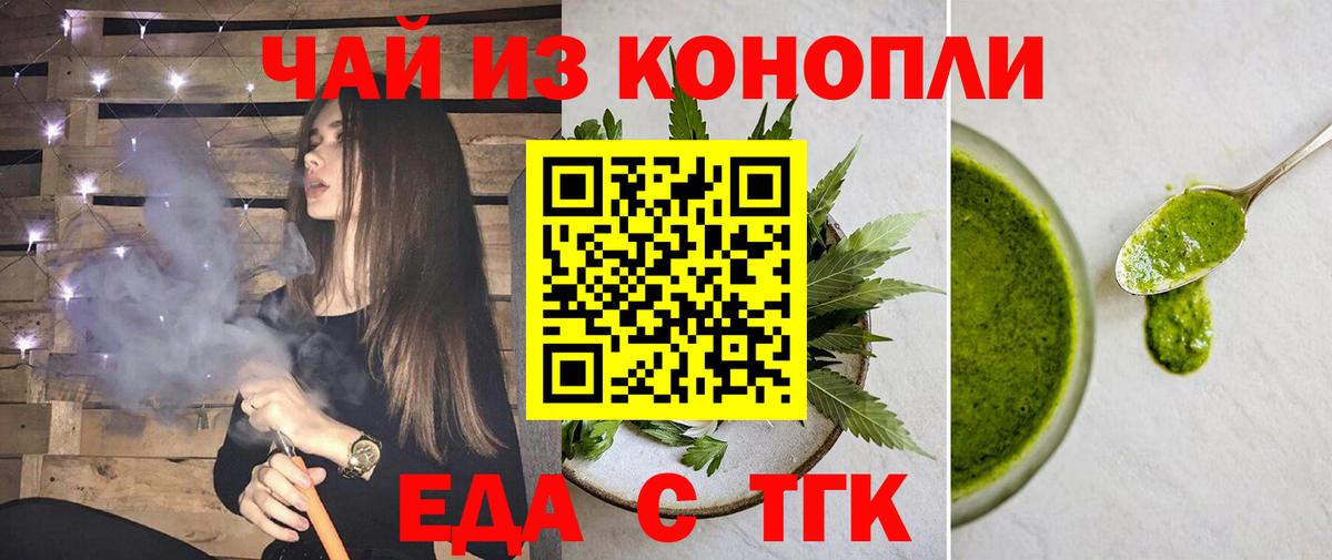 Cannafood марихуана Лянтор