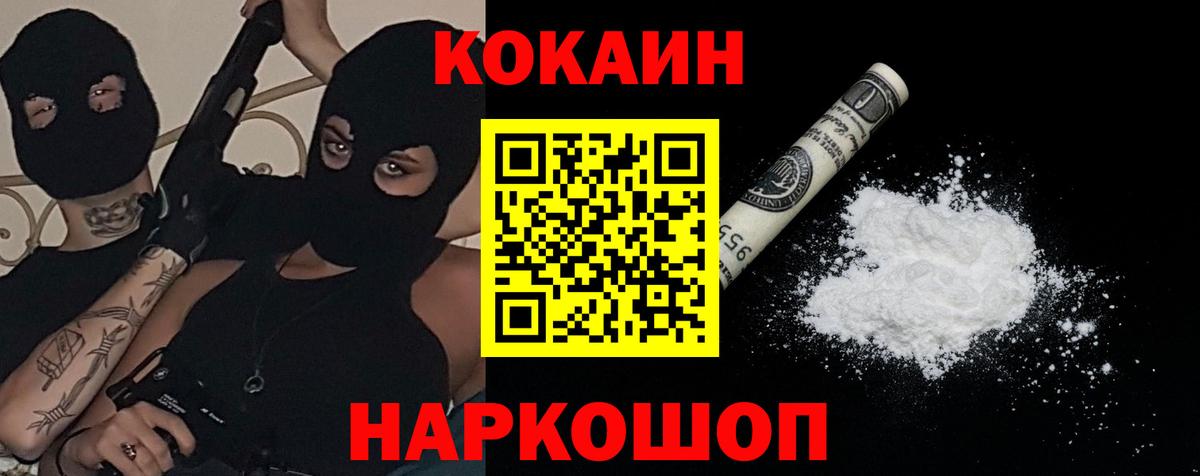 Лянтор  КОКАИН FishScale  КОКАИН  Cocaine VHQ  Вход с VPN 
