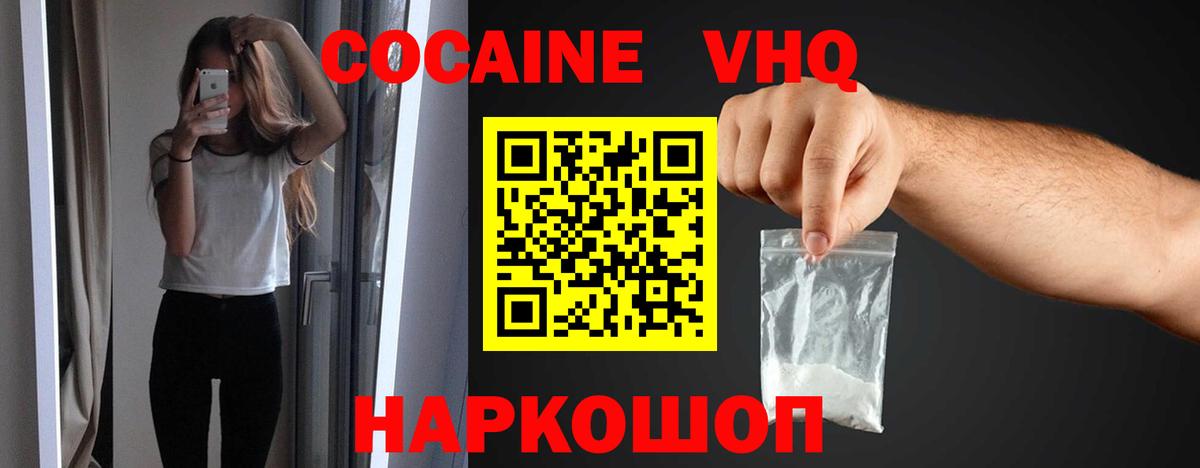 Кокаин Columbia Лянтор