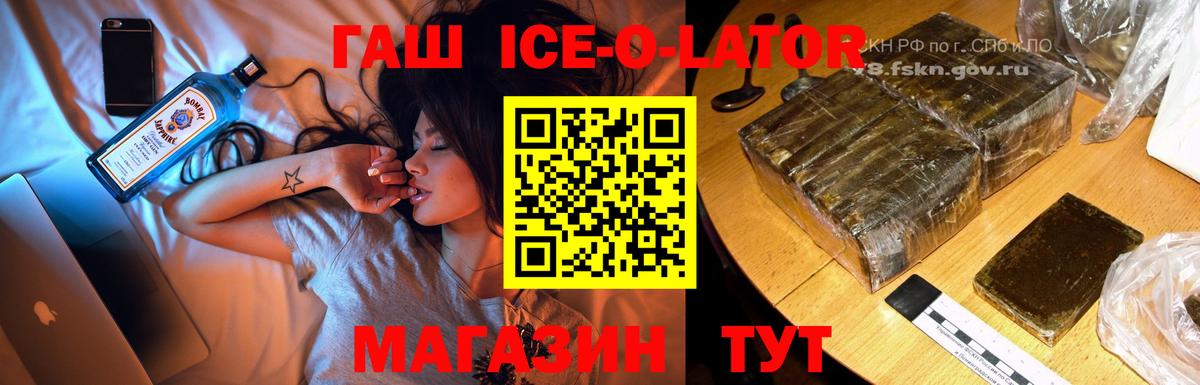 Лянтор  цены   Вход с VPN  ГАШИШ VHQ 