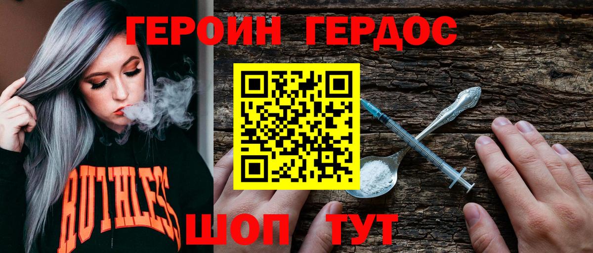 Лянтор  Героин хмурый  Вход с VPN 