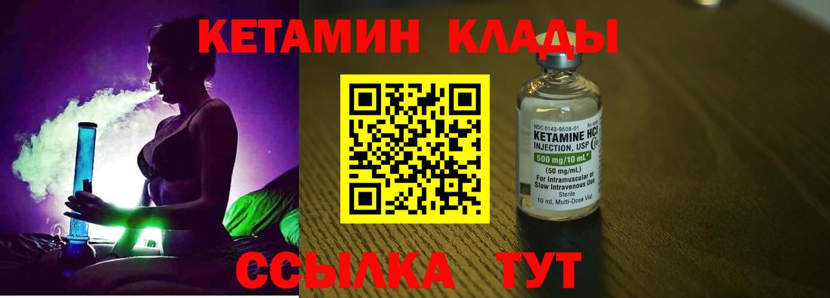 КЕТАМИН ketamine  КЕТАМИН ketamine  Лянтор  Вход с VPN 