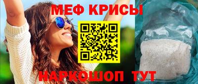 мефедрон мука Шебекино