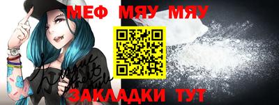 мефедрон мука Шебекино