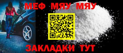 MESCALINE Ярцево