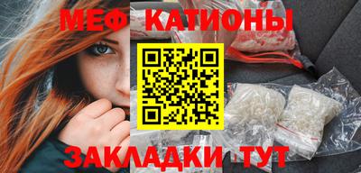 мефедрон мука Шебекино