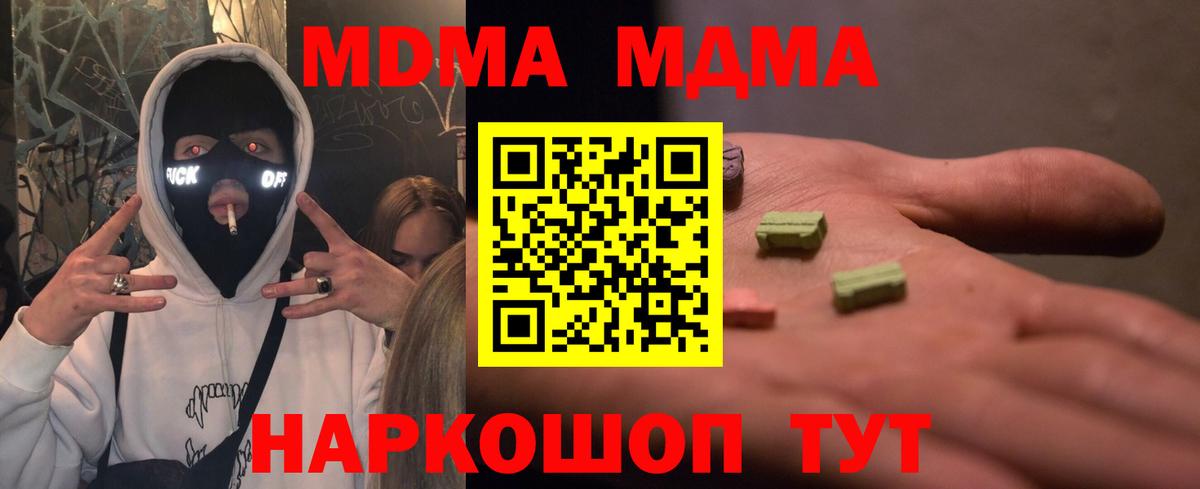 Лянтор  МДМА Molly  Вход с VPN  MDMA  MDMA кристаллы 