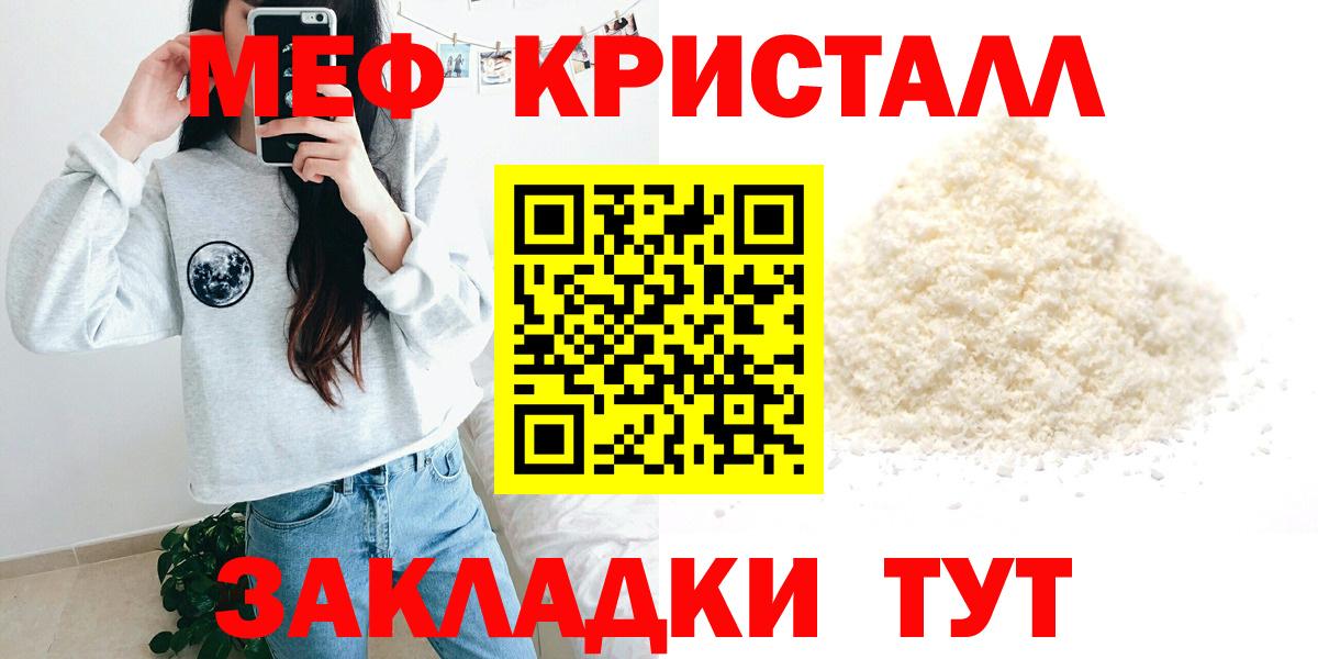 МЕФ мука Лянтор