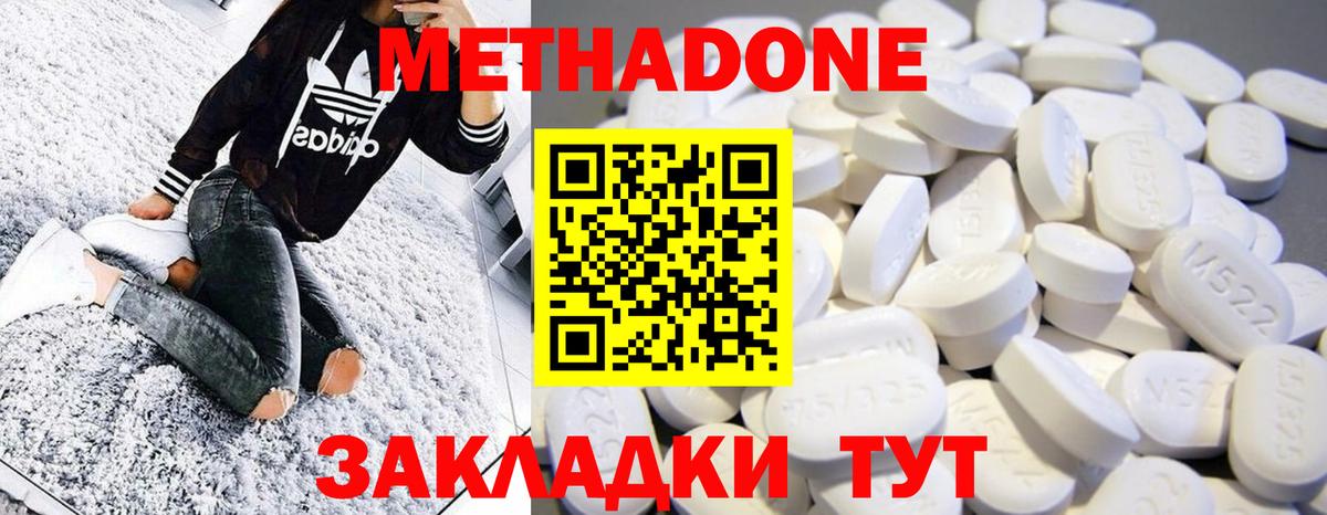 МЕТАДОН methadone  Вход с VPN  Лянтор 