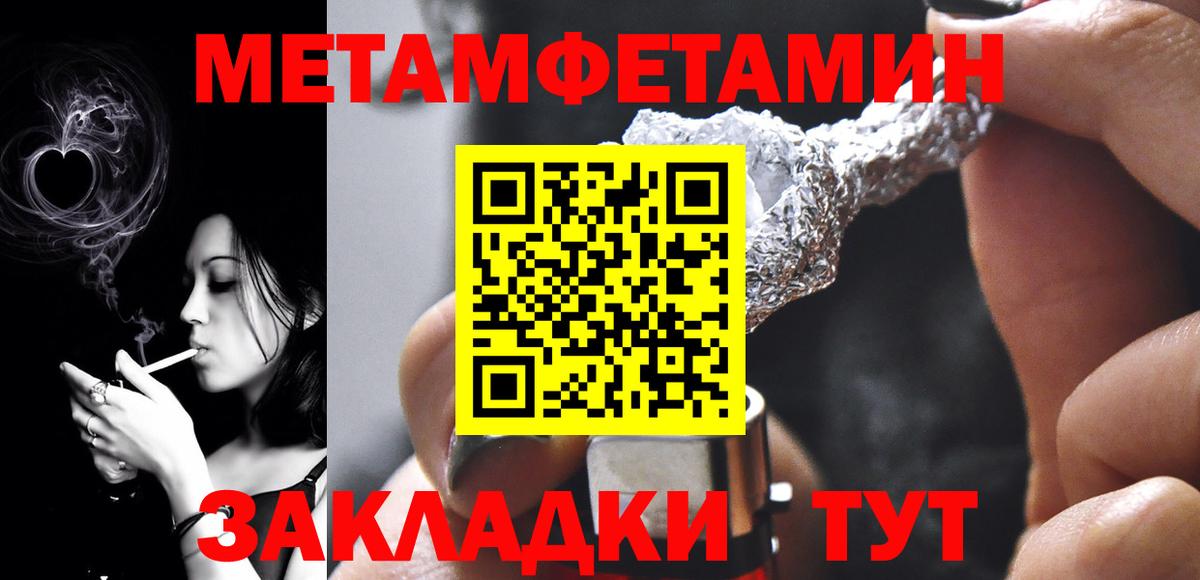 Лянтор  Первитин  Первитин кристалл  Вход с VPN  Первитин кристалл 