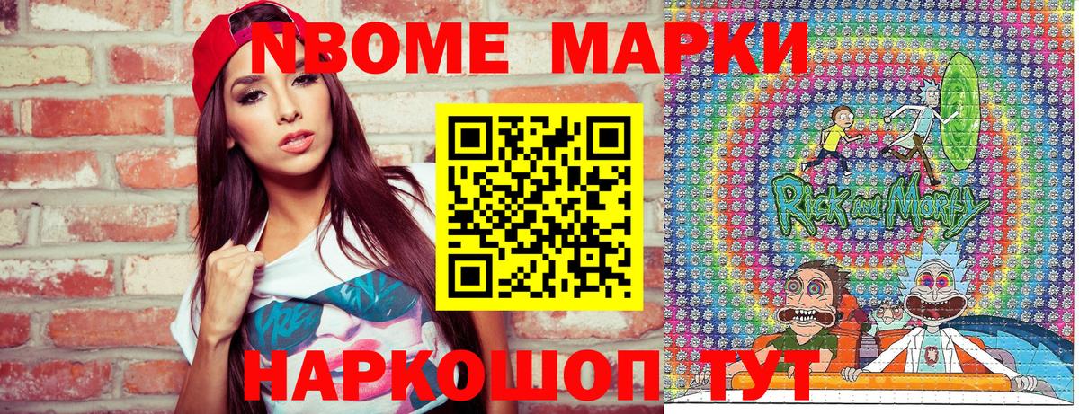 Наркотические марки 1,8мг  Вход с VPN  Марки NBOMe  Лянтор 