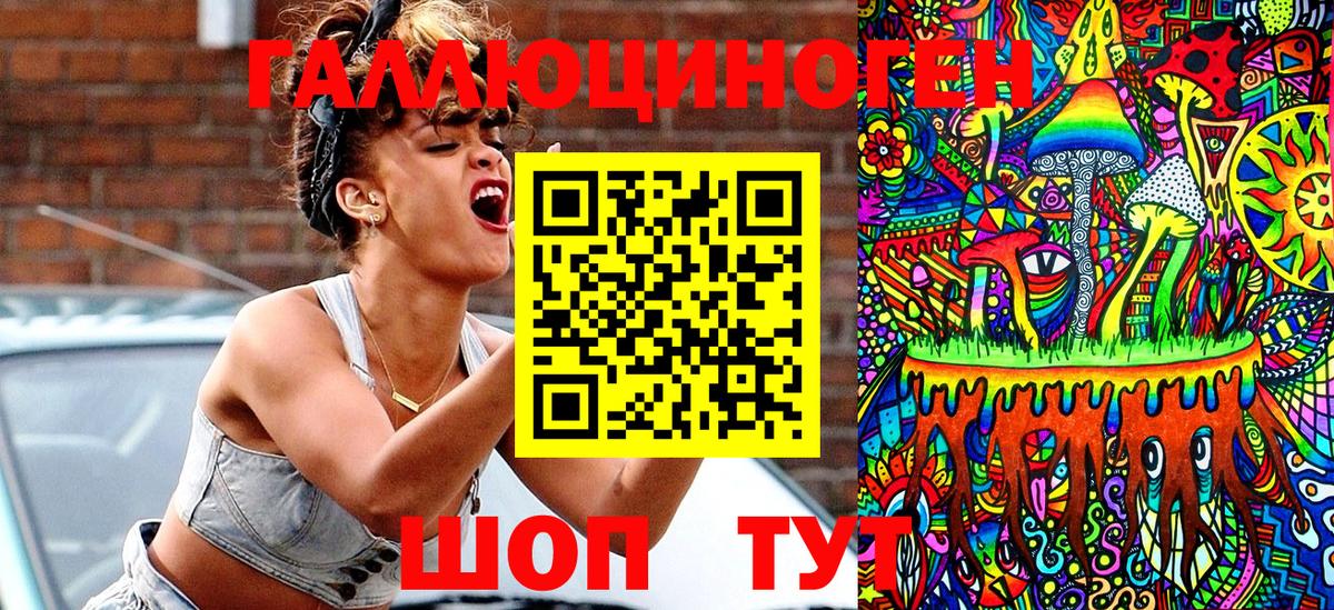 Псилоцибиновые грибы ЛСД Лянтор