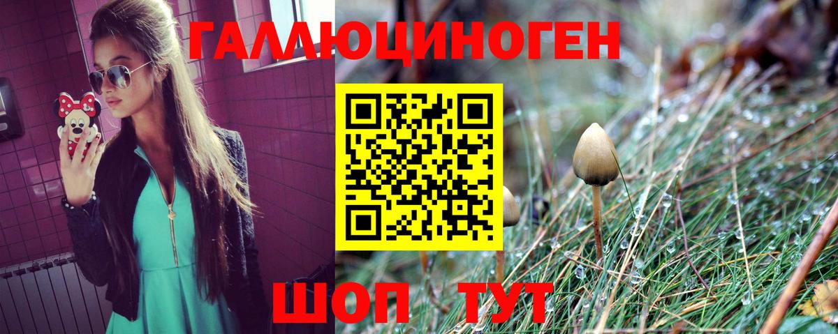 Лянтор  купить наркоту  Вход с VPN  Галлюциногенные грибы Psilocybe 